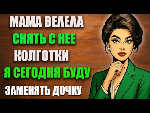 Видео: Невероятно Мягкая и Ласковая – Горячая Любовная История в Аудио