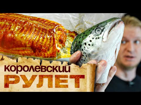 Видео: Хочешь ЗАЖРАТЬСЯ?? Делай царский рулет!