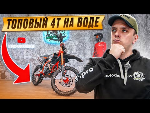 Видео: ЭНДУРО МОТОЦИКЛ ZM BUSTER 300 | ТЯЖЕЛОВЕС НА МАКСИМАЛКАХ