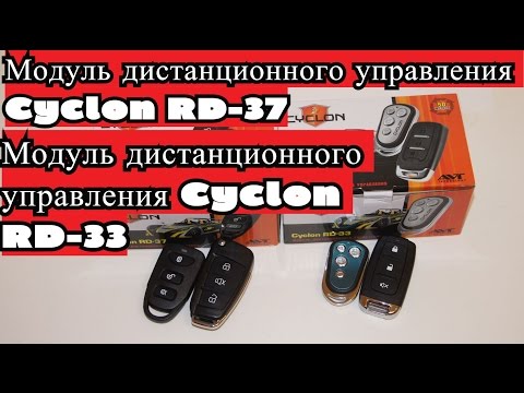 Видео: Модуль дистанционного управления Cyclon RD-37/ 33. Распаковка и обзор.