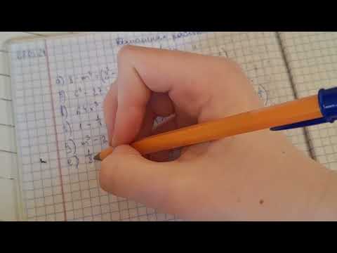 Видео: АСМР РЕШАЮ УРОКИ/ ПРИМЕРЫ ПО АЛГЕБРЕ/ АЛГЕБРА/asmr