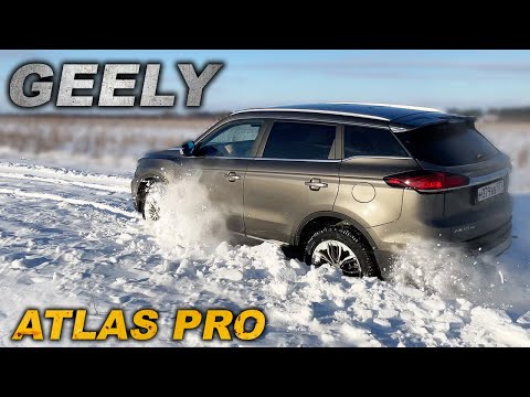 Видео: ЛЮБИТ НАШ НАРОД GEELY ATLAS PRO. На чём держится его актуальность?