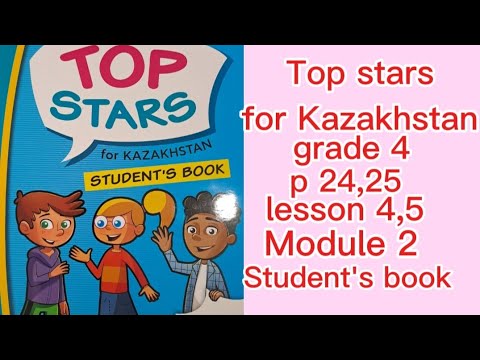 Видео: Ағылшын тілі 4сынып 24,25 бет Top stars for Kazakhstan grade 4 #ағылшынтілі #ағылшын #4сынып #4класс