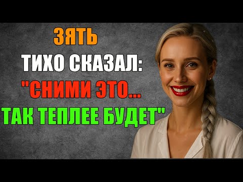 Видео: ЛИВЕНЬ НАЧАЛСЯ ВНЕЗАПНО… ТЁЩА ПЕРЕСТУПИЛА ПОРОГ ЗЯТЯ, ДРОЖА.