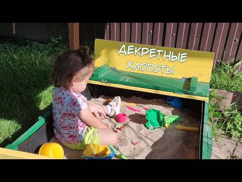 Видео: Декретные хлопоты. Разбор детских вещей👕Заказы с OZON🛍️