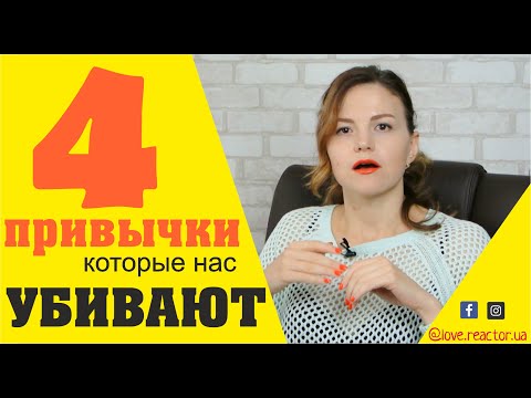 Видео: 4 привычки, чтобы продлить МОЛОДОСТЬ и сохранить ЗДОРОВЬЕ и КРАСОТУ