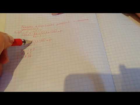 Видео: Указать допустимые значения переменной и решить уравнение