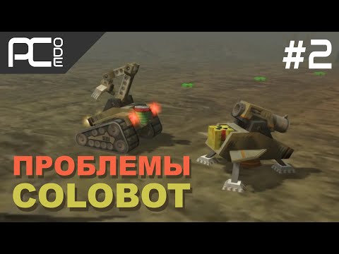 Видео: Colobot _ #2 _ Пишем свой ИИ на С++! Проблемы и их решения.