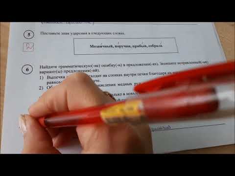 Видео: Проверяем ВПР по русскому языку за 8 класс 2 вариант  2023г