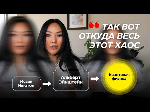 Видео: Ты — объект, участник или творец реальности? Где правда?