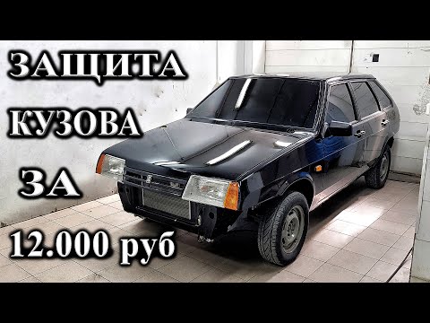 Видео: Клеим защитную бронеплёнку на мою новую 9-ку. Процесс.