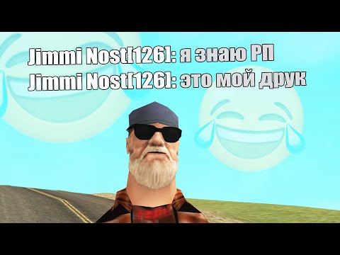 Видео: Я НАШЁЛ РП на НУБО РП СЕРВЕРЕ (SAMP)