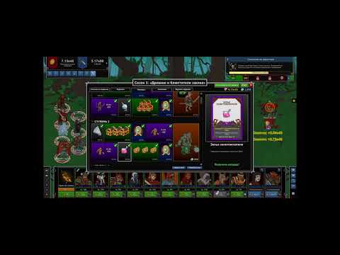 Видео: Idle Champions of fogotten realms: задания сезона 27.04.2023
