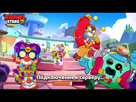 Видео: Я играю в brawl Stars часть 152