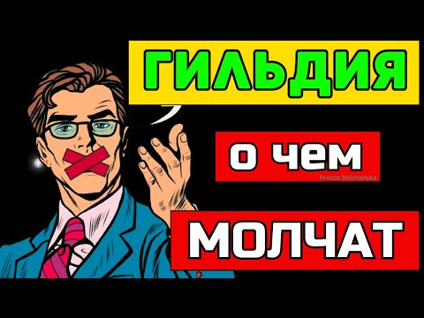 Видео: РЕШИЛ СОЗДАТЬ ГИЛЬДИЮ? ТОГДА ПОСМОТРИ ЭТО! #albiononline #mmorpg #prostostrimersha