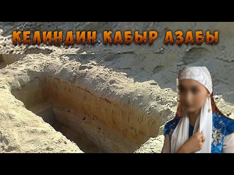 Видео: МУЧИТЕЛЬНАЯ БОЛЬ НЕВЕСТЫ, КОТОРАЯ ИЗМЕНИЛА МУЖУ