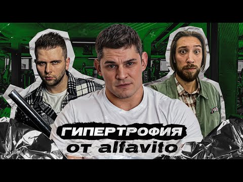 Видео: ГИПЕРТРОФИЙНЫЙ ТРЕНИНГ от Виктора Козлова | 5 Стадий Тренера