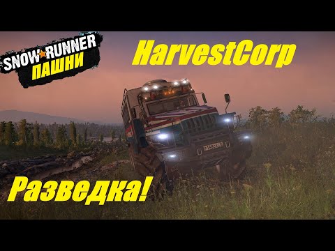 Видео: SnowRunne Прохождение  ▶ Пашни ▶ HarvestCorp  ▶ Разведка/Радар!🔥 # 20