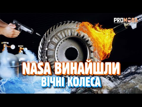 Видео: МАГІЧНІ КОЛЕСА ВІД NASA 🔥 [VERITASIUM]