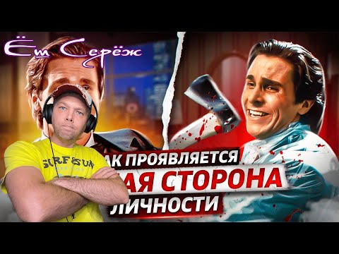 Видео: АМЕРИКАНСКИЙ ПСИХОПАТ - фильм о лицемерном обществе. Реакция на mental