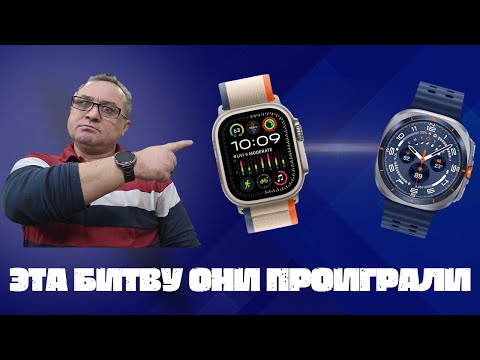 Видео: Эту битву Galaxy Watch Ultra 2025 ПРОИГРАЛИ