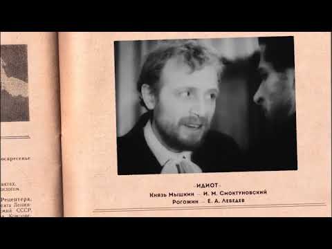 Видео: ПЯТЬ ВЕЧЕРОВ В БДТ фильм 1