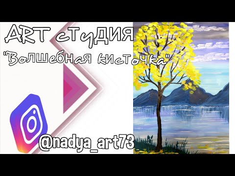 Видео: Рисуем горный осенний пейзаж. Полный МК. #осень #рисунок #пейзаж