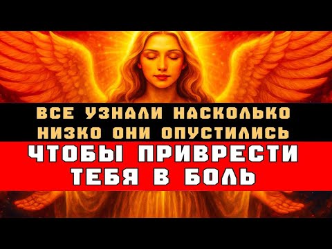 Видео: ВСЕ УЗНАЛИ, КАК НИЗКО ОНИ ПАЛИ 😔 БОГ ПОКАЗАЛ, КТО ЕСТЬ КТО ⚡