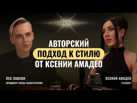 Видео: Авторский подход к стилю от Ксении Амадео. #стилист #дубай #стиль #стилистимиджмейкер  