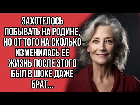 Видео: Захотелось побывать на родине, но от того на как изменилась её жизнь после этого была в шоке...
