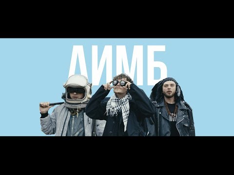 Видео: ATL - ЛИМБ (Official Video)