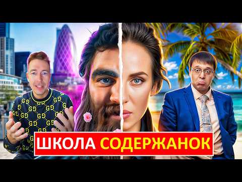Видео: КАК напугать Миллионера? Странный метод Елены Силка