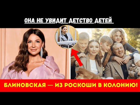 Видео: Суд не пощадил КОРОЛЕВУ желаний…😱