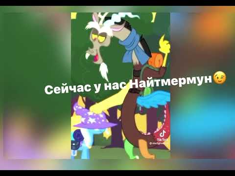 Видео: Реакция g5 на g4 mlp /злодеев 1/2