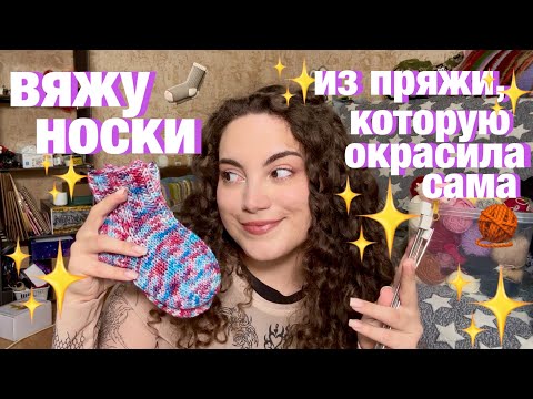 Видео: СВЯЗАЛА НОСКИ И ОБАЛДЕЛА 🤩🧶 🧦 ТЕПЕРЬ ОДЕТЫ ВСЕ 🤩 НЕ ОСТАНОВИТЬСЯ 