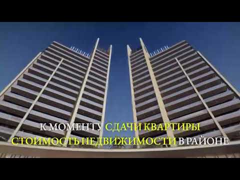 Видео: Arjian Butterfly Towers Dubai/ Редкая и выгодная схема оплаты/ #дубай