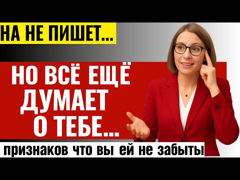 Видео: Она не пишет, потому что думает, что ты всё ещё ждёшь. «Для мужчин».