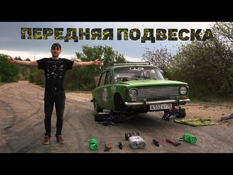 Видео: ПЕРЕДНЯЯ ПОДВЕСКА НА ЛЕТНЮЮ ЖИГУ. Сравниваем в бою KYB Ultra SR vs WeRide Shox Race