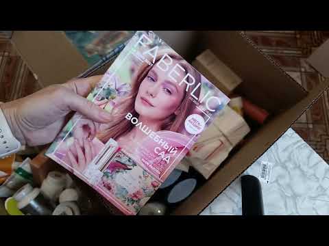 Видео: Фаберлик - распаковка заказа по каталогу номер 2 | Faberlic 2025