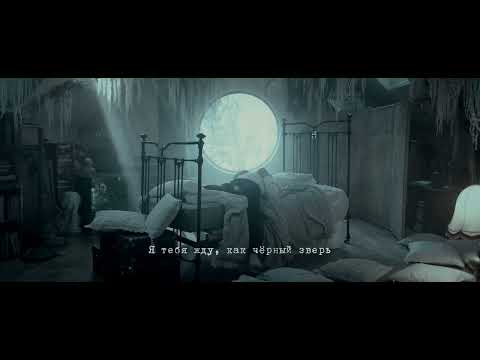 Видео: ТЕППО - ПРОБУЖДЕНИЕ (Official Lyric Video)