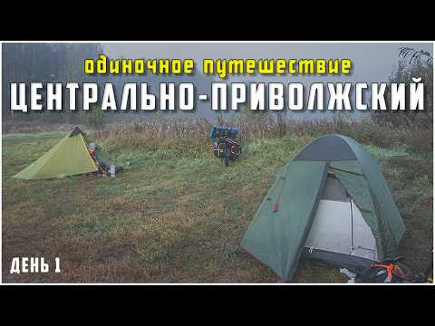 Видео: ОДИНОЧНОЕ ВЕЛОПУТЕШЕСТВИЕ ПО ПРИВОЛЖЬЮ: НЕОЖИДАННАЯ ВСТРЕЧА И НОЧЕВКА НА ВОЛГЕ