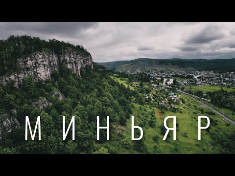 Видео: Миньяр. Никольский мост. Челябинская область. Южный Урал.