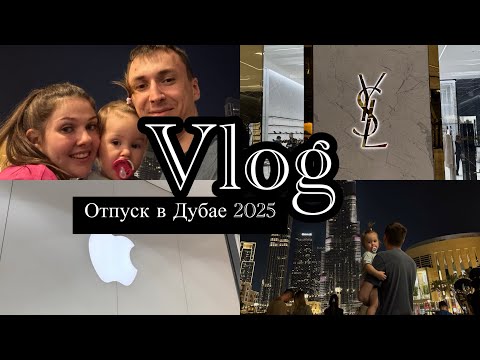 Видео: Vlog | Дубай февраль 2025 |Живем  на 3 тысячи в день  | Самые дешевые айфоны ? | Дубай Молл магазины