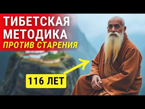 Видео: 116 ЛЕТ? Шокирующая тайна старейшего мужчины Тибета! Учитесь у этого человека