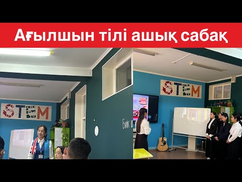 Видео: Ағылшын тілінен ашық сабақ 9-сынып.Travel and tourism. Demonstrative lesson 9 grade