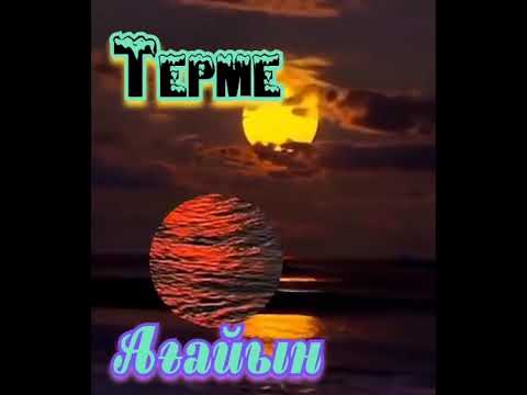 Видео: Магынасы терең терме