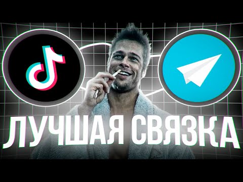 Видео: ЛУЧШАЯ СВЯЗКА УБТ | 100К₽ В МЕСЯЦ