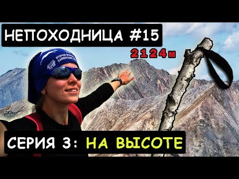 Видео: ВОСХОЖДЕНИЕ НА ПИК ЛЮБВИ. ПОРВАЛА ВСЕХ НА МАРШРУТЕ. НЕПОХОДНИЦА.