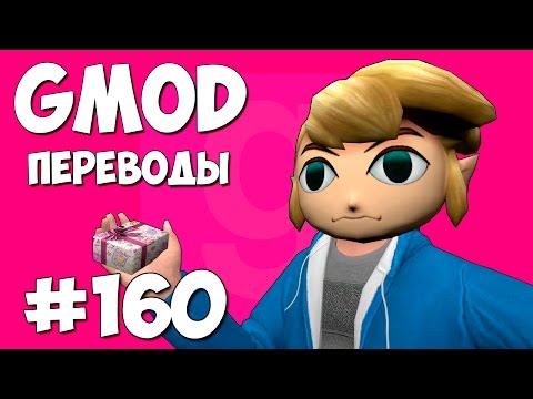 Видео: Garry's Mod Смешные моменты (перевод) #160 - Новогодние прятки (Гаррис Мод Guess Who)