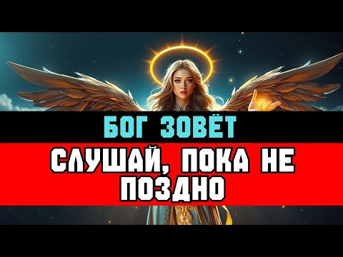 Видео: ХВАТИТ ИГНОРИРОВАТЬ БОГА — слушай или ПОЖАЛЕЕШЬ! ⚡